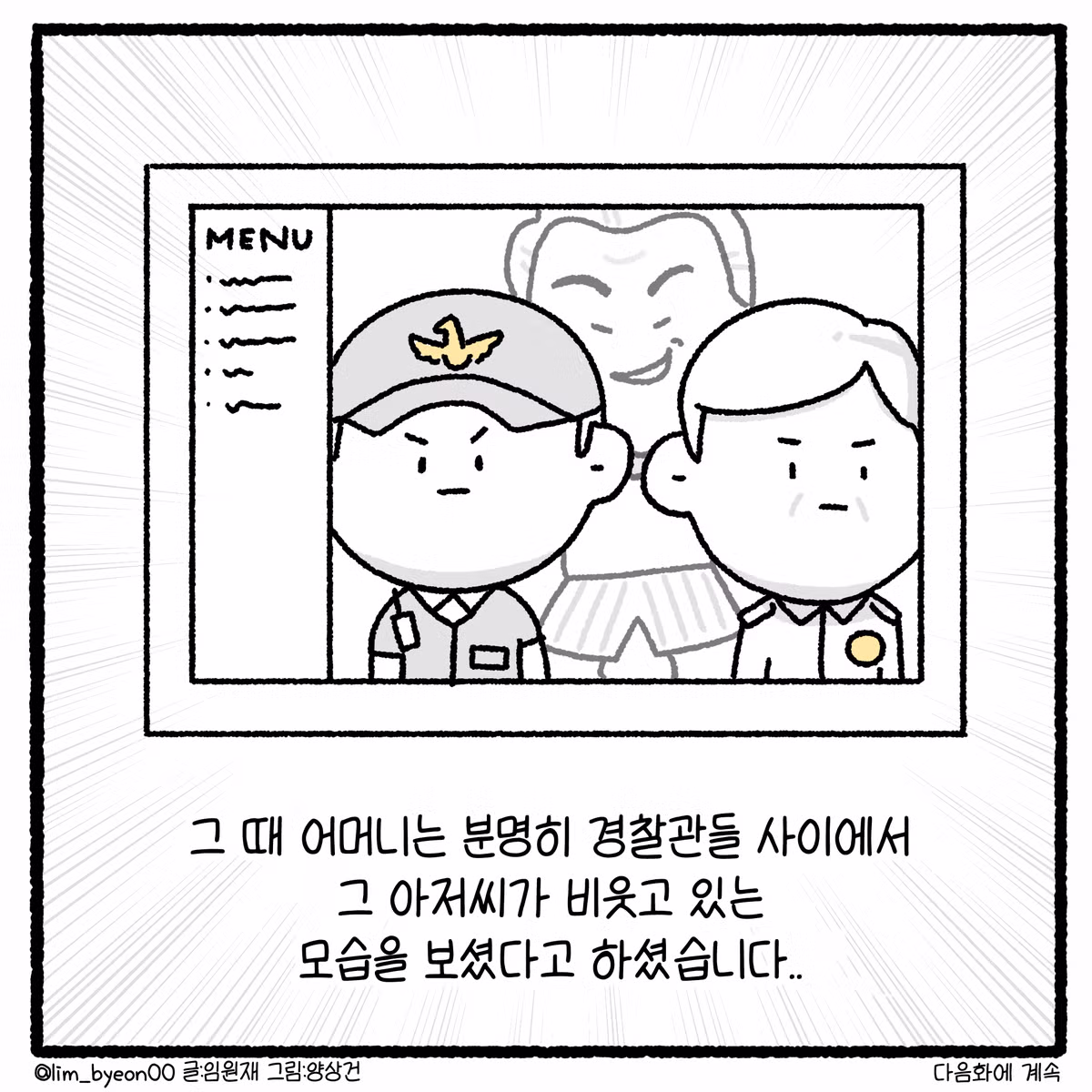 누수 빌런과 변호사의 대결 - 디시인사이드 인기글 이미지 30 - 밈카세