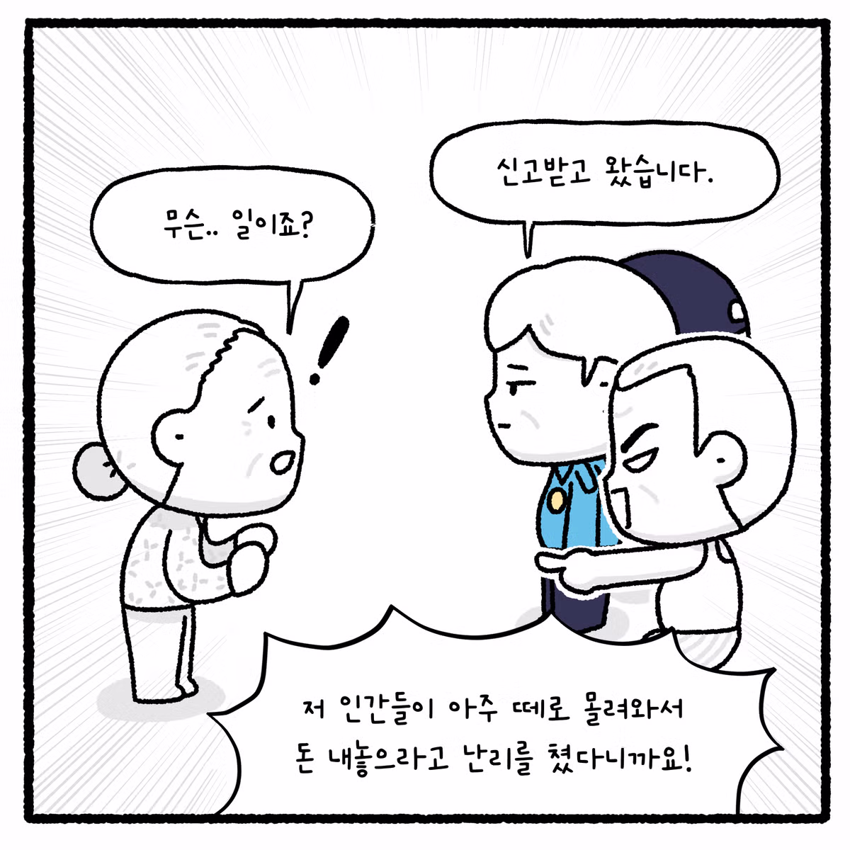 누수 빌런과 변호사의 대결 - 디시인사이드 인기글 이미지 31 - 밈카세
