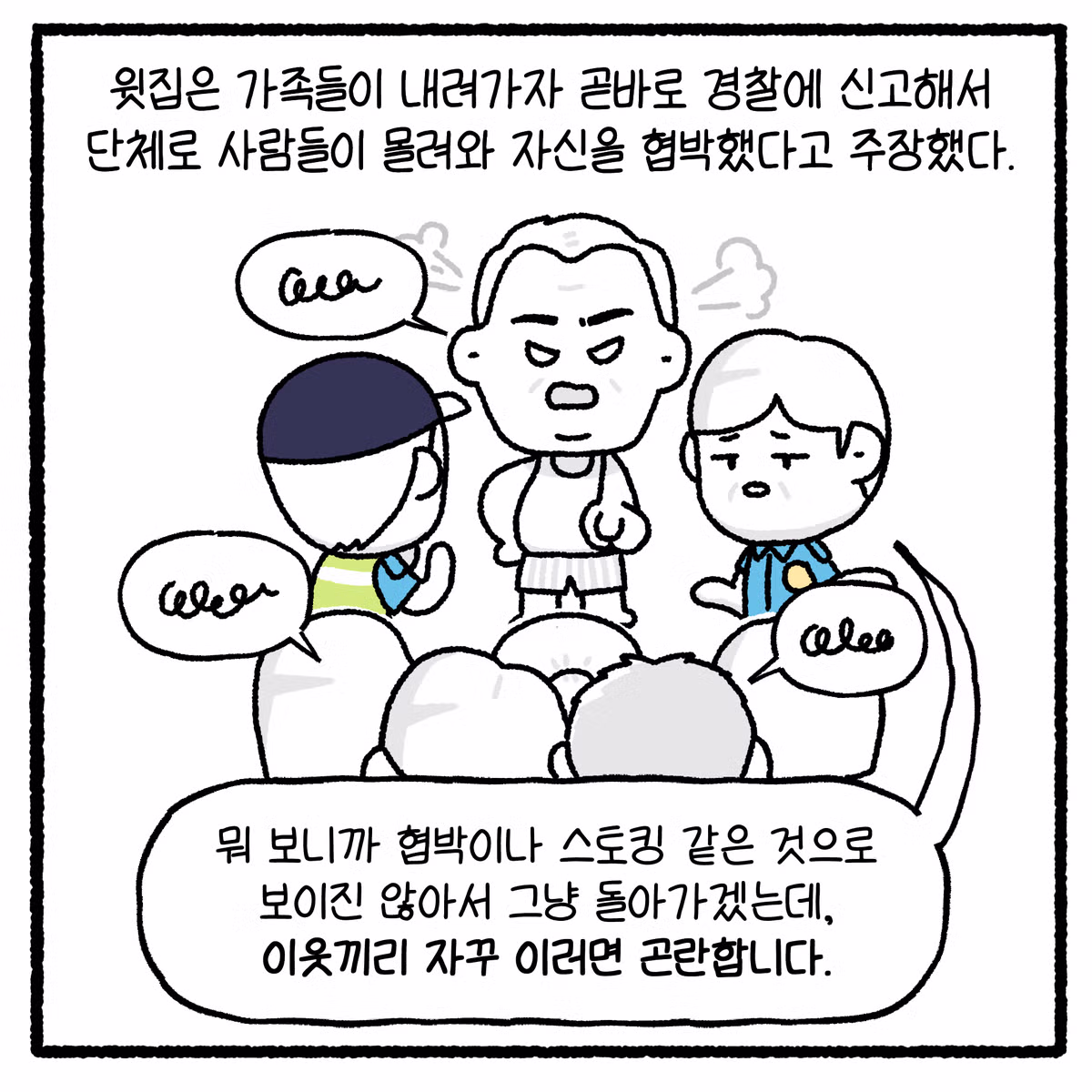 누수 빌런과 변호사의 대결 - 디시인사이드 인기글 이미지 32 - 밈카세