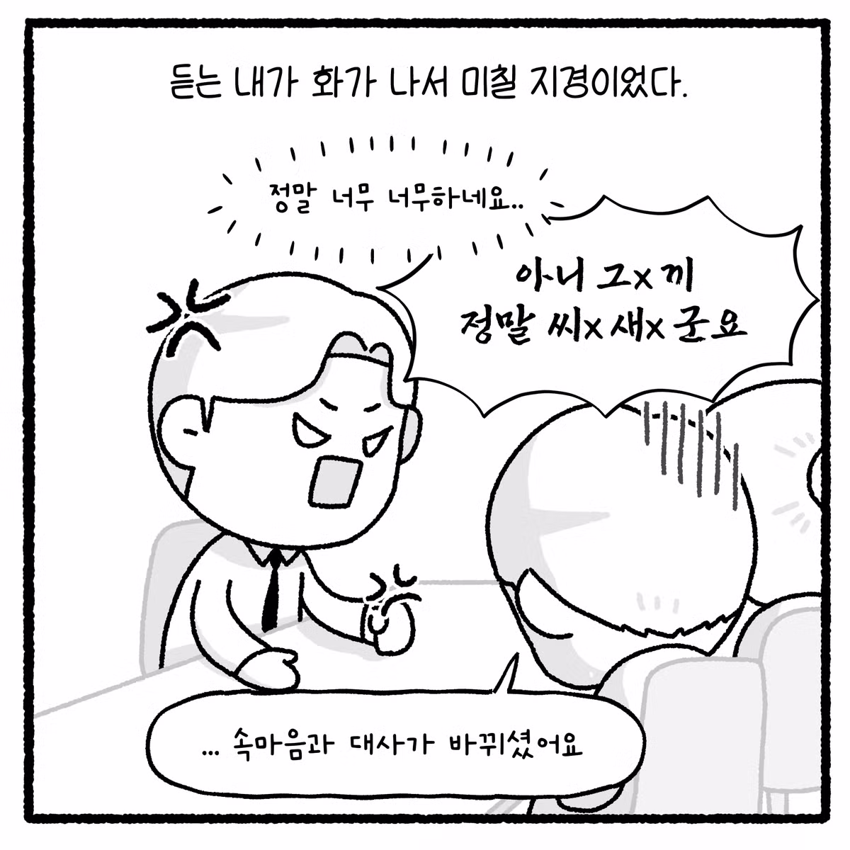 누수 빌런과 변호사의 대결 - 디시인사이드 인기글 이미지 33 - 밈카세