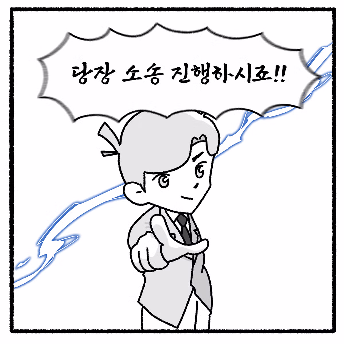 누수 빌런과 변호사의 대결 - 디시인사이드 인기글 이미지 34 - 밈카세