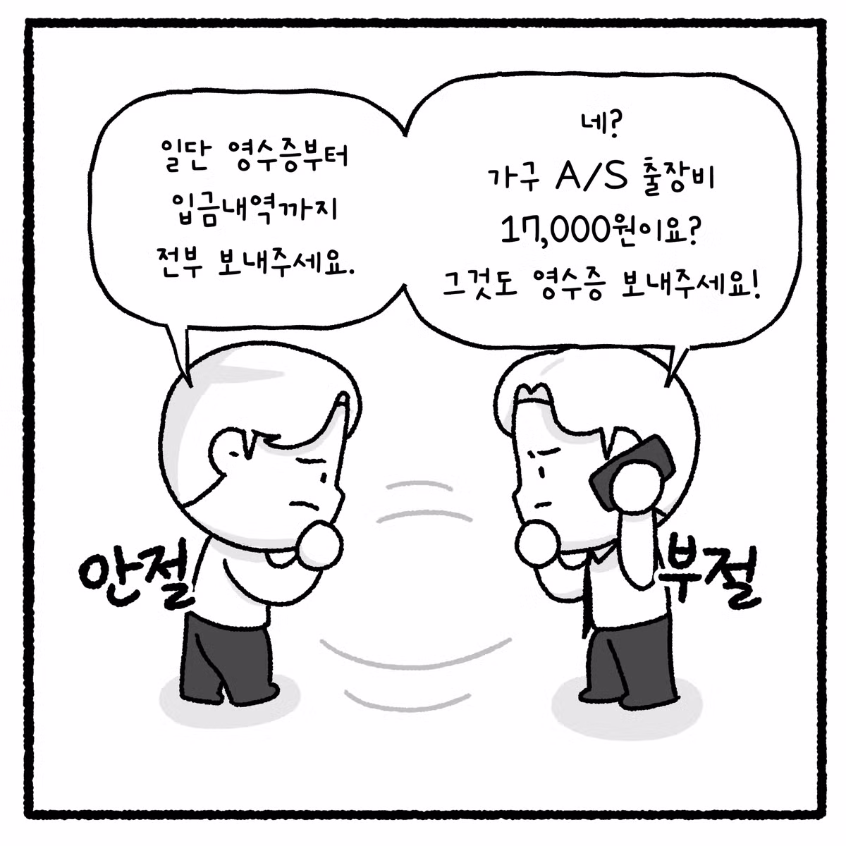 누수 빌런과 변호사의 대결 - 디시인사이드 인기글 이미지 36 - 밈카세