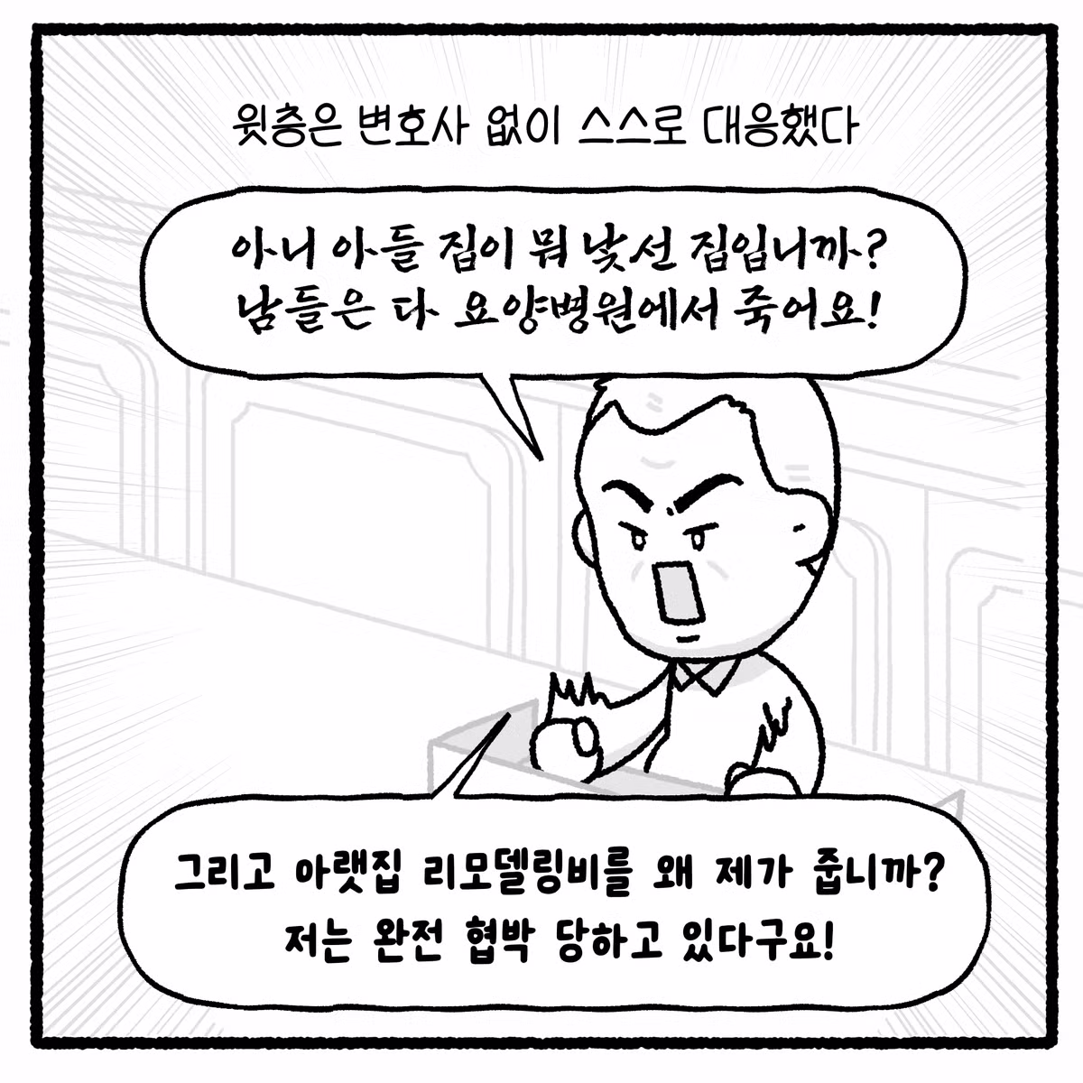 누수 빌런과 변호사의 대결 - 디시인사이드 인기글 이미지 39 - 밈카세