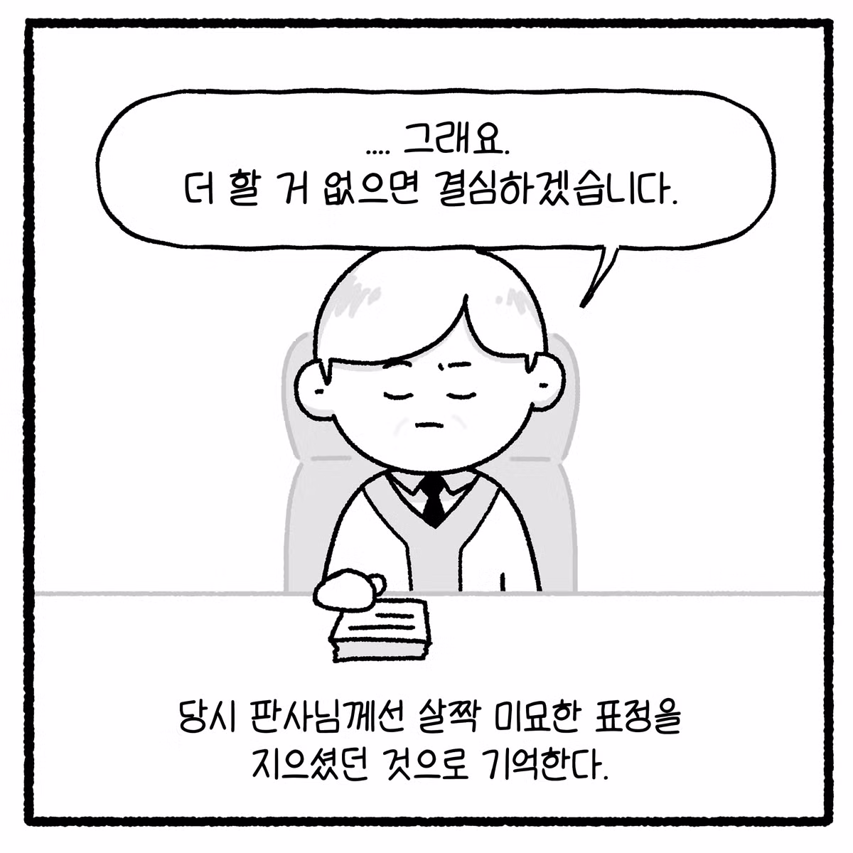 누수 빌런과 변호사의 대결 - 디시인사이드 인기글 이미지 41 - 밈카세