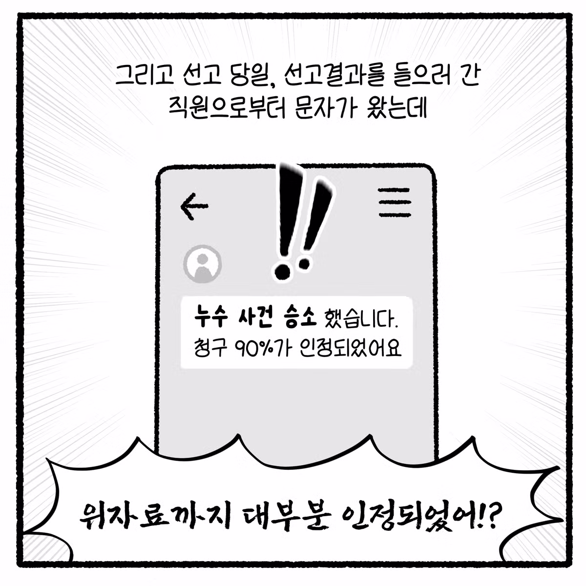 누수 빌런과 변호사의 대결 - 디시인사이드 인기글 이미지 42 - 밈카세