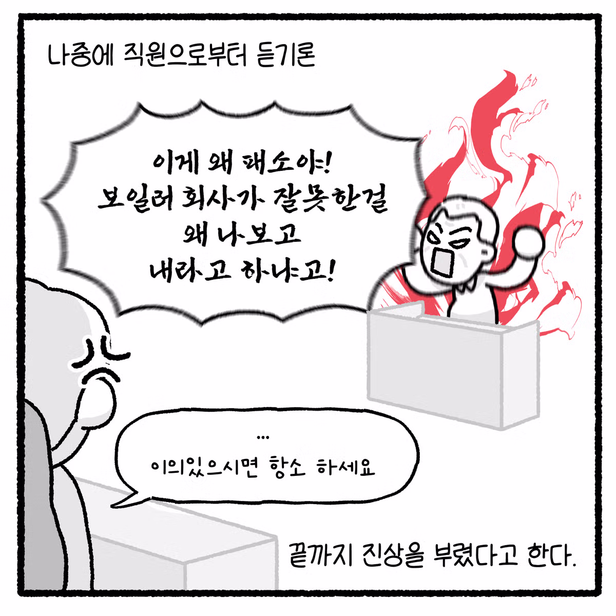 누수 빌런과 변호사의 대결 - 디시인사이드 인기글 이미지 43 - 밈카세