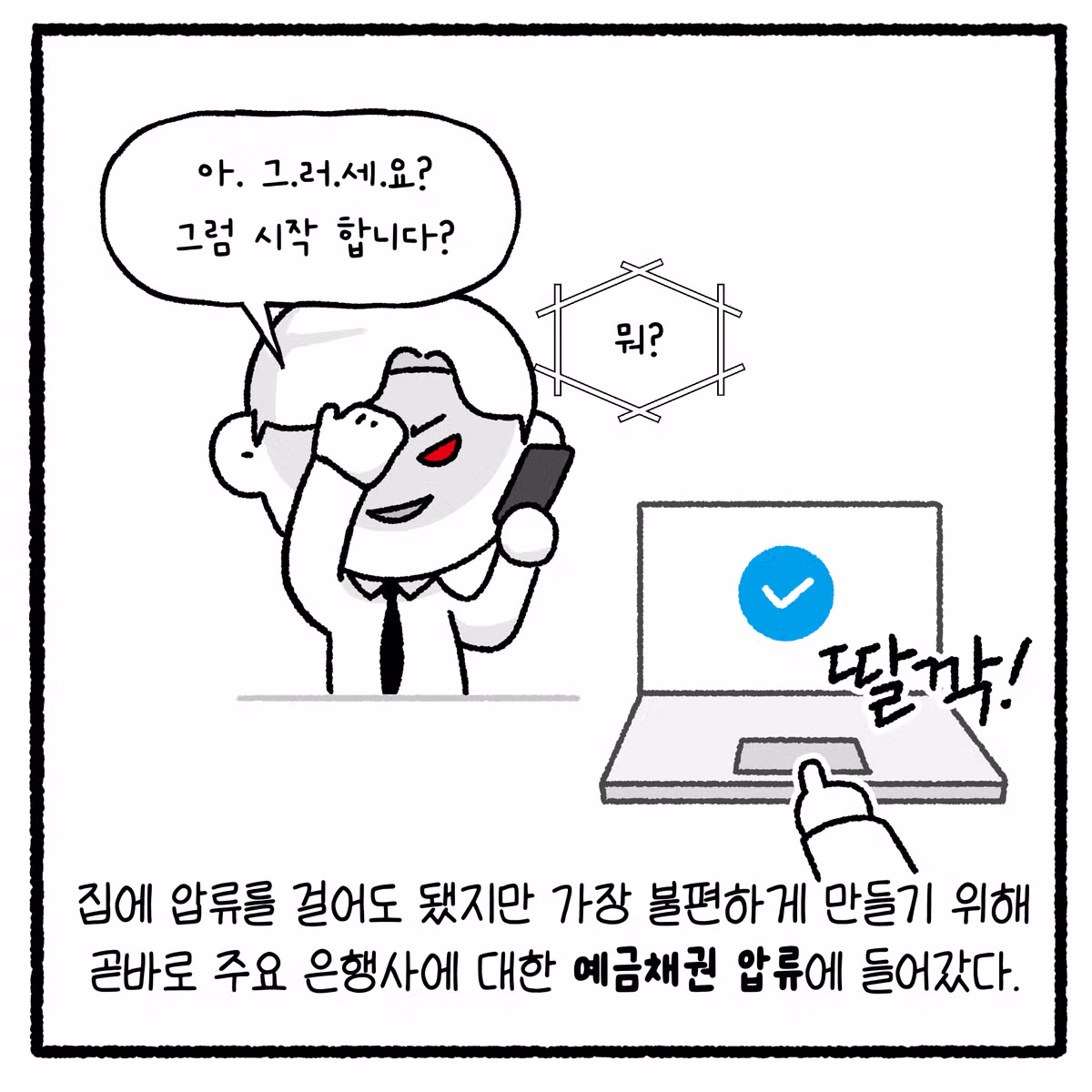 누수 빌런과 변호사의 대결 - 디시인사이드 인기글 이미지 45 - 밈카세