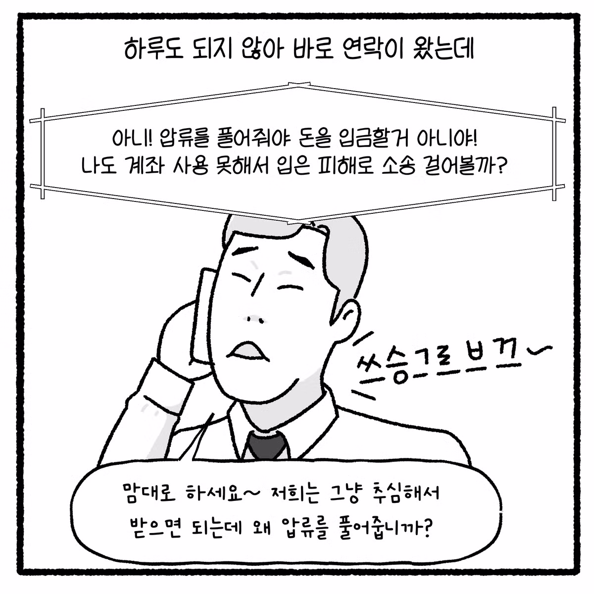 누수 빌런과 변호사의 대결 - 디시인사이드 인기글 이미지 46 - 밈카세