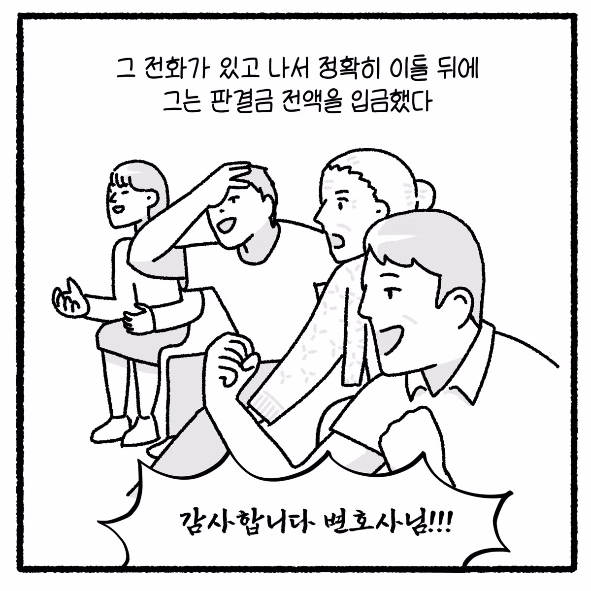 누수 빌런과 변호사의 대결 - 디시인사이드 인기글 이미지 47 - 밈카세