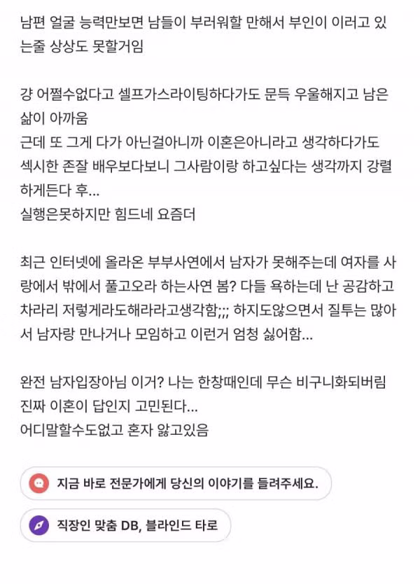 잠자리 거부하는 남편 때문에 이혼 고민하는 아내 - 인벤 인기글 이미지 2 - 밈카세