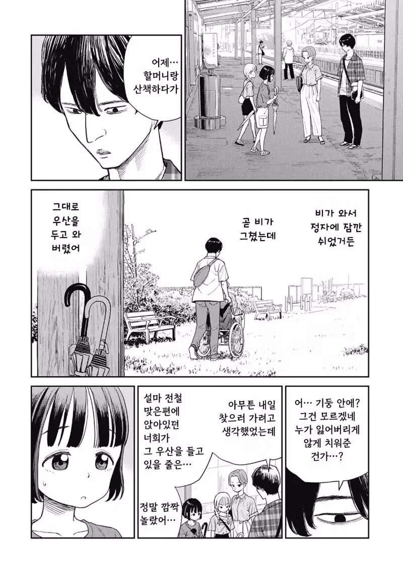 배달물.manhwa 13