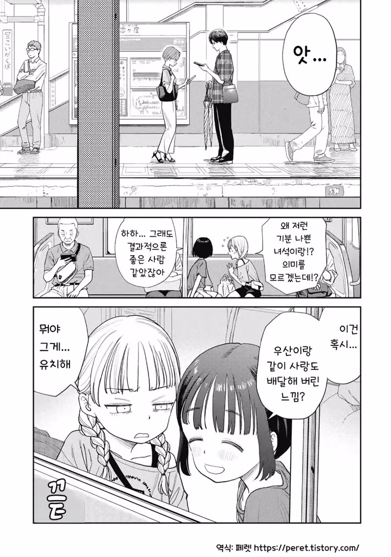 배달물.manhwa 16