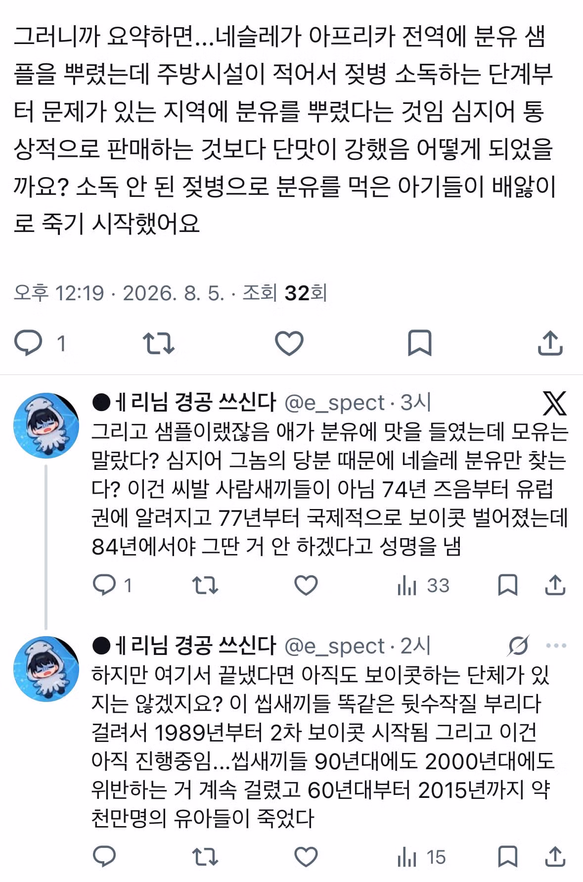 네슬레 분유 광고가 X에서 논란이 된 이유 - 디시인사이드 인기글 이미지 3 - 밈카세