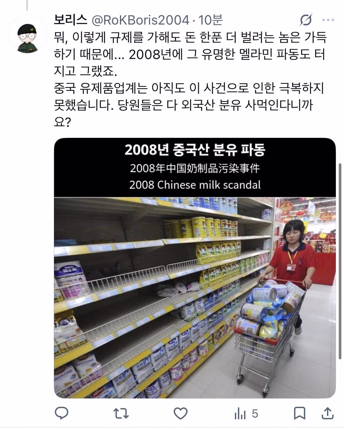 네슬레 분유 광고가 X에서 논란이 된 이유 - 디시인사이드 인기글 이미지 7 - 밈카세