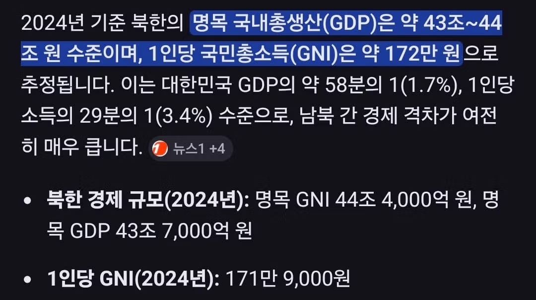 한국이 개도국인 논리적인 이유 4