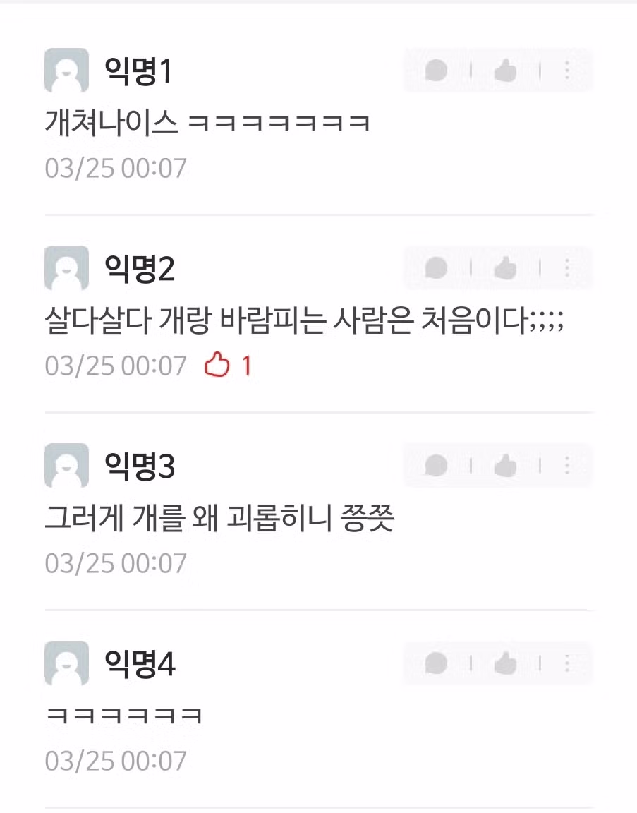 강아지랑 바람 피다가 걸린 대학생.jpg 2