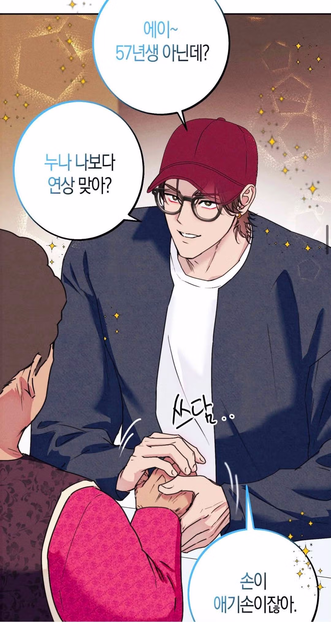 의외로 숨기기 어려운 것들 - 인벤 인기글 이미지 2 - 밈카세