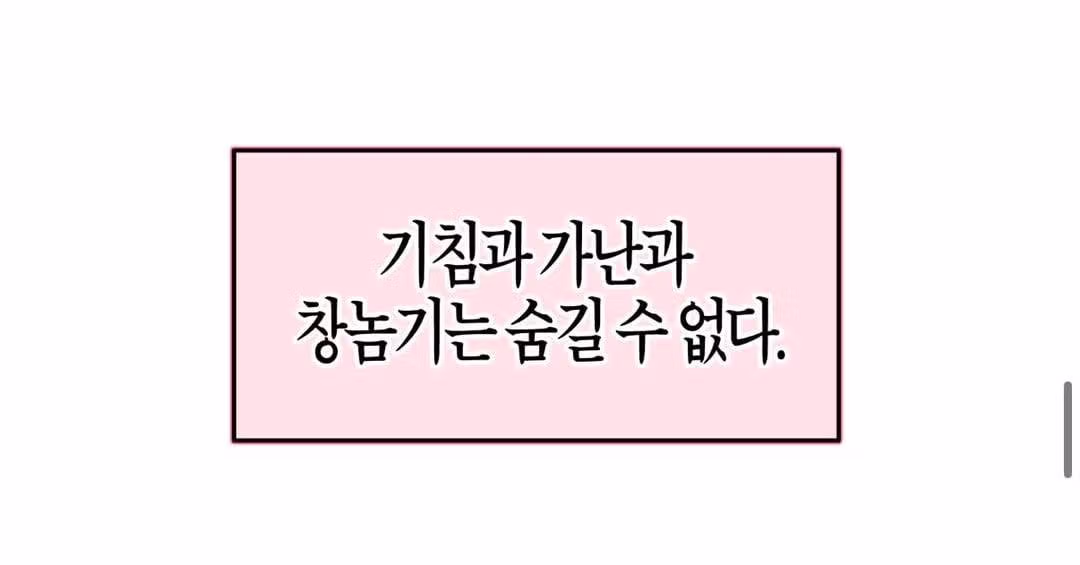 의외로 숨기기 어려운 것들 - 인벤 인기글 이미지 3 - 밈카세