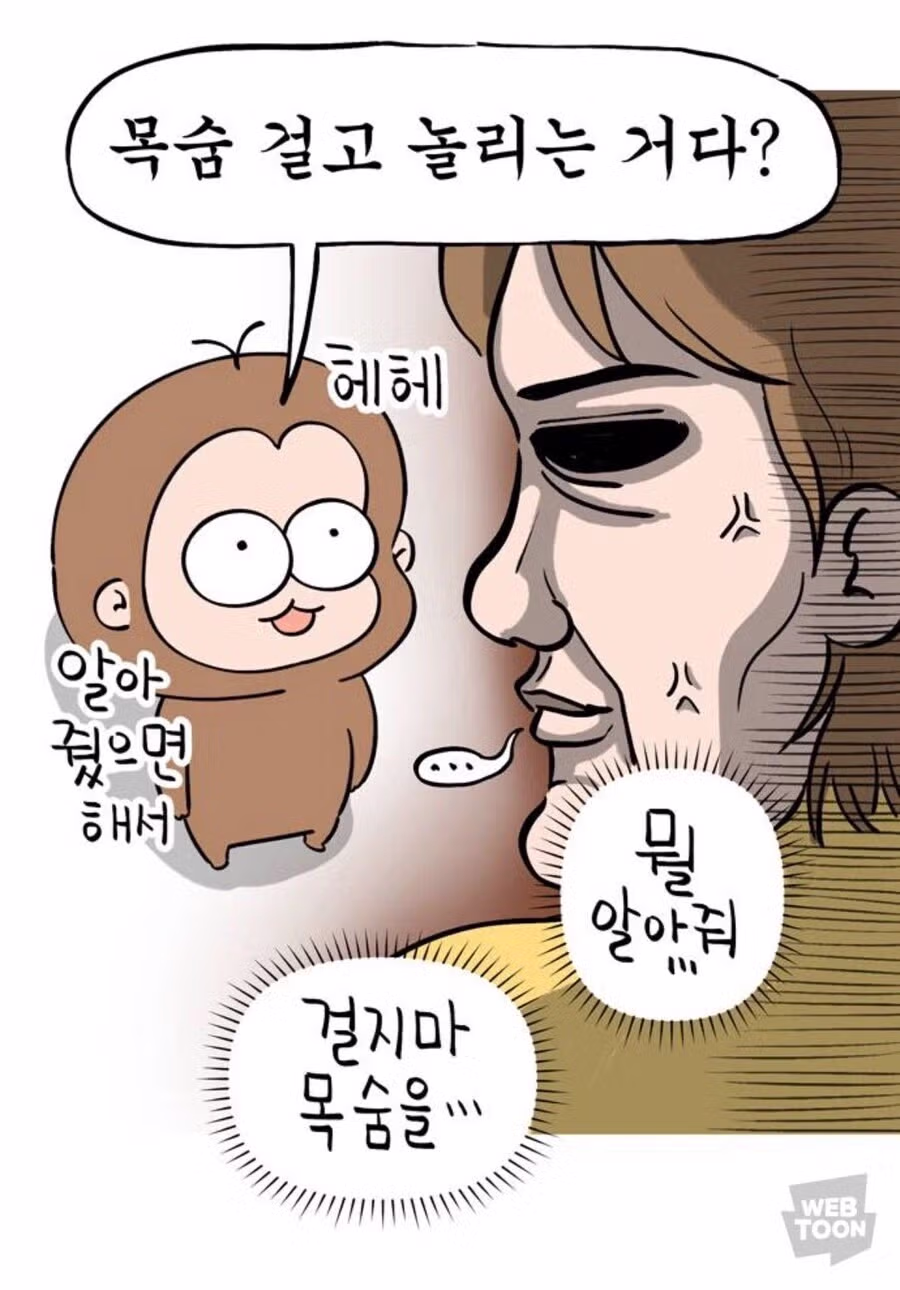 의외로 남편들이 목숨걸고 하는 것 2