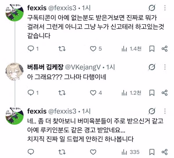 케장콘 작가의 최근 근황 - 개드립 인기글 이미지 5 - 밈카세