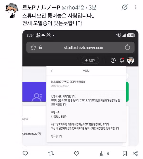 케장콘 작가의 최근 근황 - 개드립 인기글 이미지 6 - 밈카세