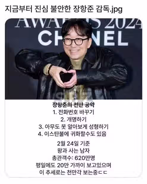 왕과사는남자 900만 관객 돌파 2