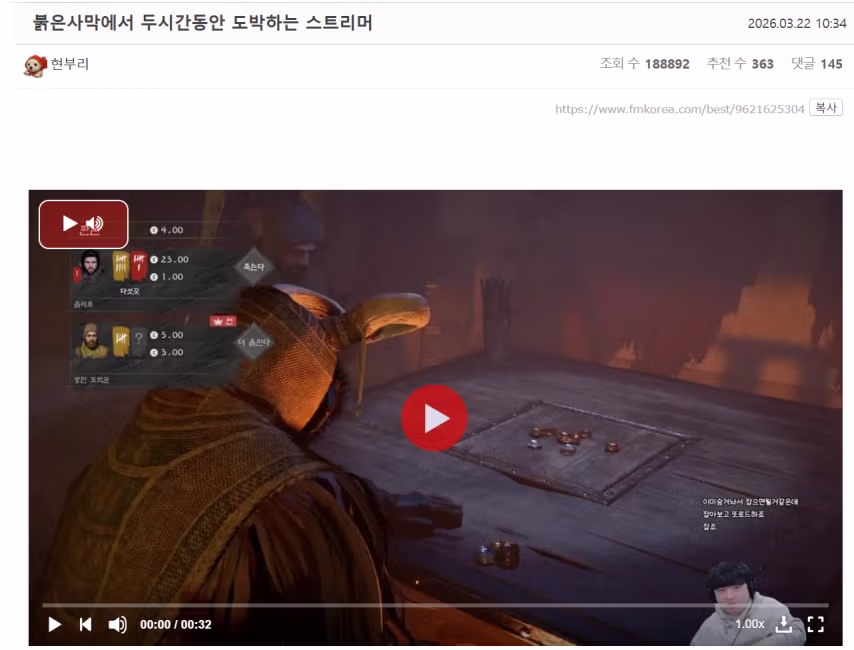 쇼츠형 갓겜 붉은사막 현상황 한 짤 요약 3