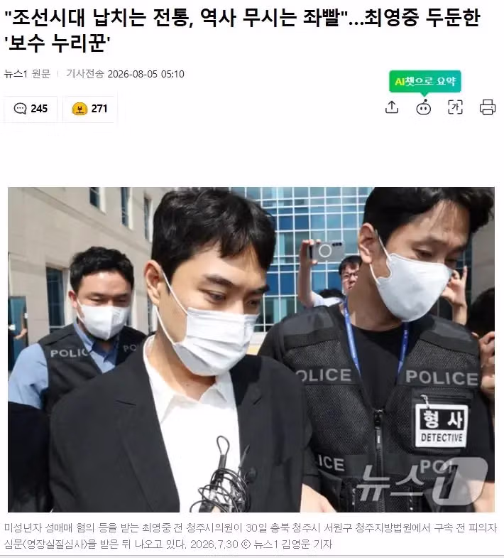 성매매 의혹 최영중 전 변호사 옹호하는 보수 진영의 반응 - 보배드림 인기글 이미지 2 - 밈카세