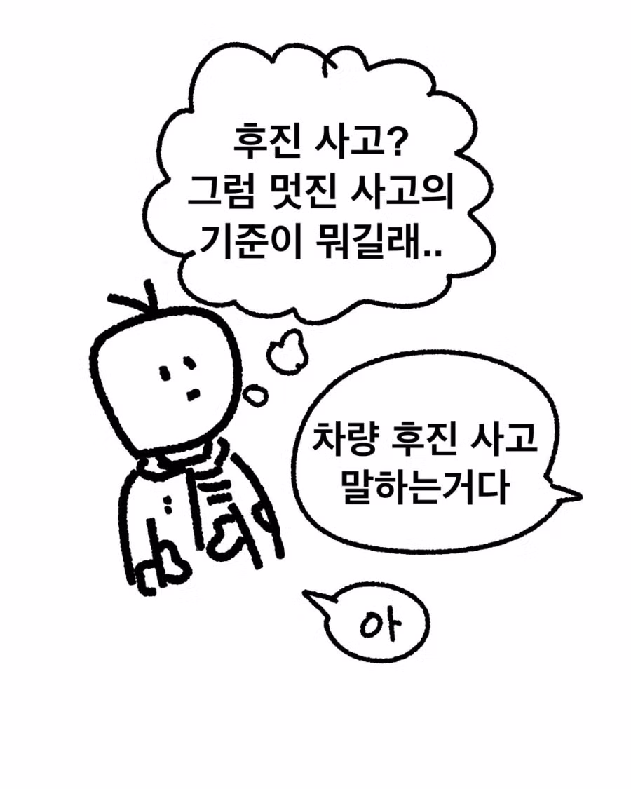 그냥 폐급으로 살고 싶은 심정 - 디시인사이드 인기글 이미지 2 - 밈카세
