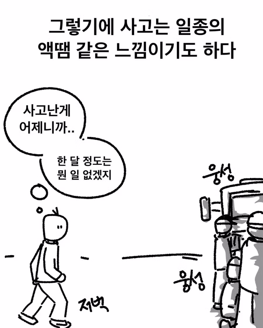 그냥 폐급으로 살고 싶은 심정 - 디시인사이드 인기글 이미지 5 - 밈카세