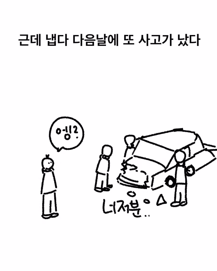 그냥 폐급으로 살고 싶은 심정 - 디시인사이드 인기글 이미지 6 - 밈카세