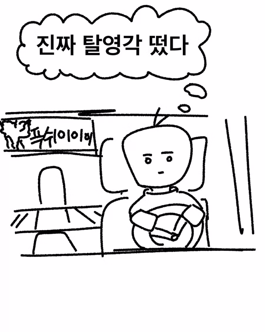그냥 폐급으로 살고 싶은 심정 - 디시인사이드 인기글 이미지 11 - 밈카세