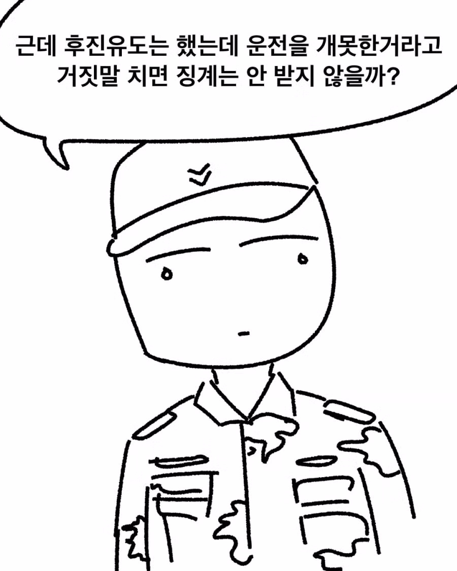 그냥 폐급으로 살고 싶은 심정 - 디시인사이드 인기글 이미지 17 - 밈카세