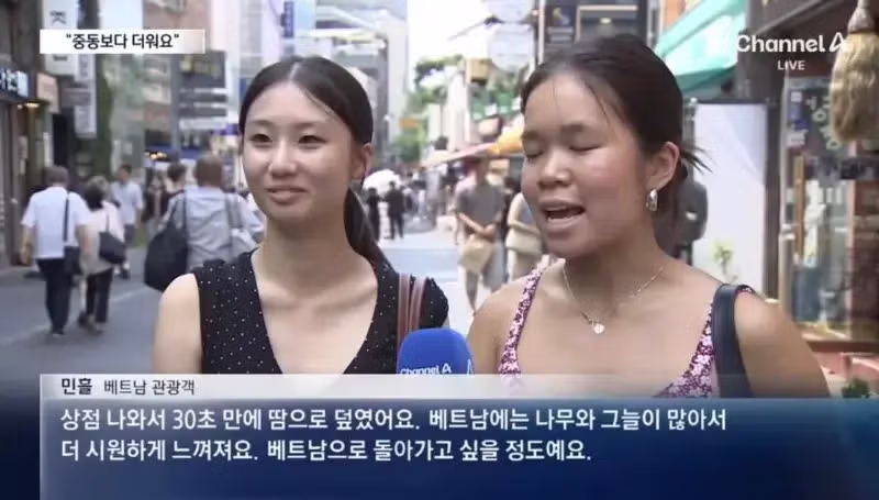 한국의 기록적인 폭염에 당황하는 외국인 반응 - SLR클럽 인기글 이미지 6 - 밈카세