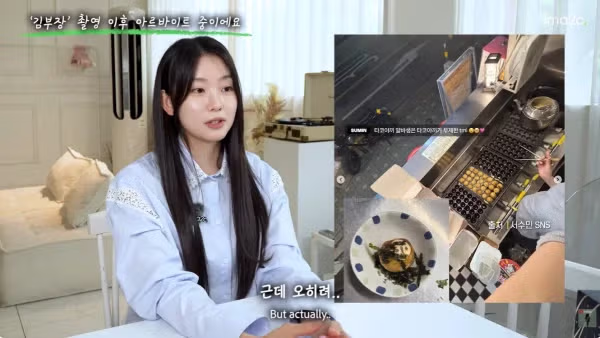 드라마 촬영 마친 김부장 딸의 근황 - 뽐뿌 인기글 이미지 5 - 밈카세