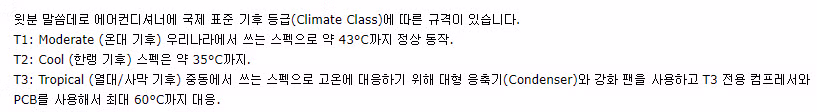 에어컨의 운명을 예고하는 불길한 징조 - 인벤 인기글 이미지 3 - 밈카세