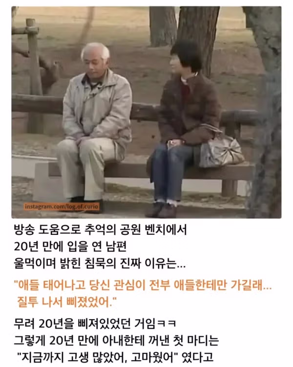 20년 동안 대화 없이 자녀 셋을 키운 부부 - 뽐뿌 인기글 이미지 2 - 밈카세