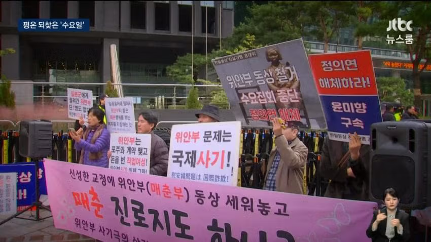 위안부 모욕 극우단체 대표 김병현 구속 후... 평온 되찾은 ‘수요시위’ 3