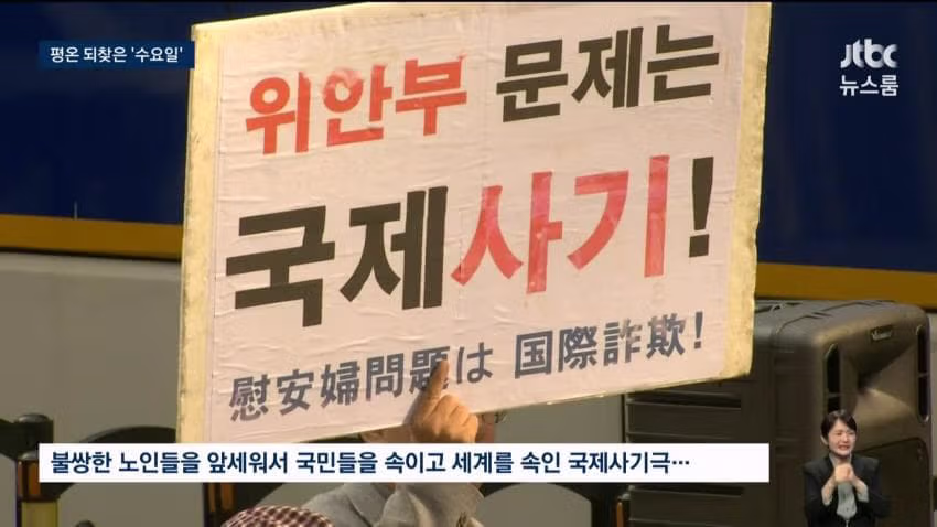 위안부 모욕 극우단체 대표 김병현 구속 후... 평온 되찾은 ‘수요시위’ 4