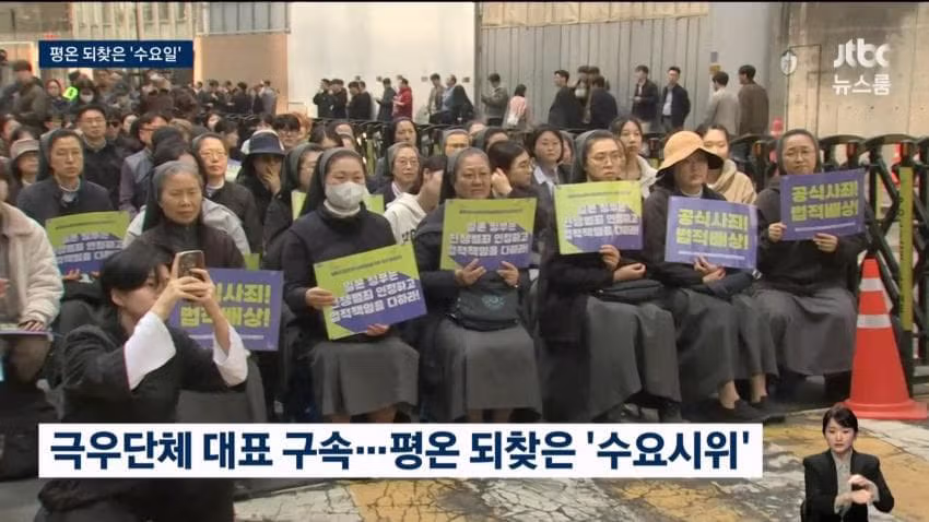 위안부 모욕 극우단체 대표 김병현 구속 후... 평온 되찾은 ‘수요시위’ 5