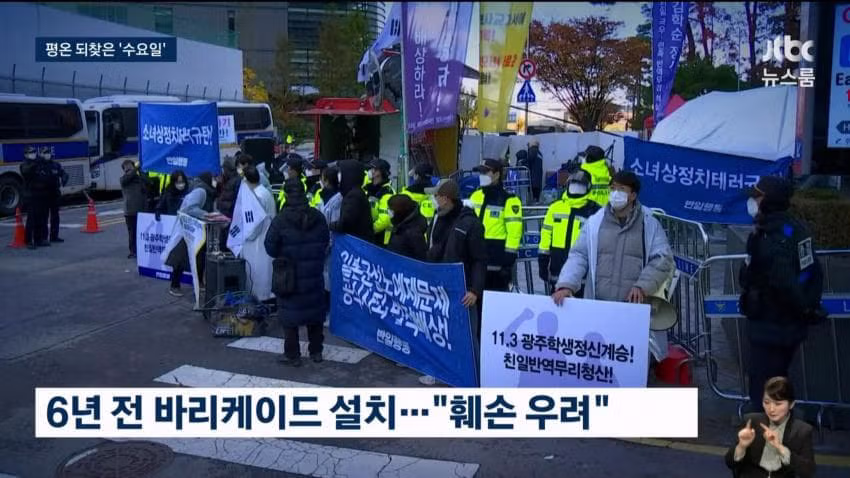 위안부 모욕 극우단체 대표 김병현 구속 후... 평온 되찾은 ‘수요시위’ 6