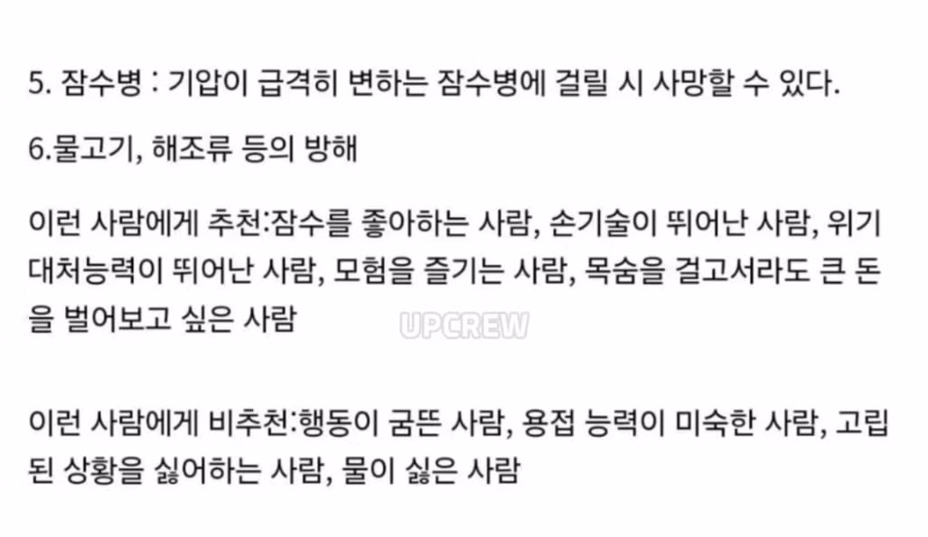 연봉 5억이라는 수중 용접의 현실과 장단점 - 인벤 인기글 이미지 3 - 밈카세