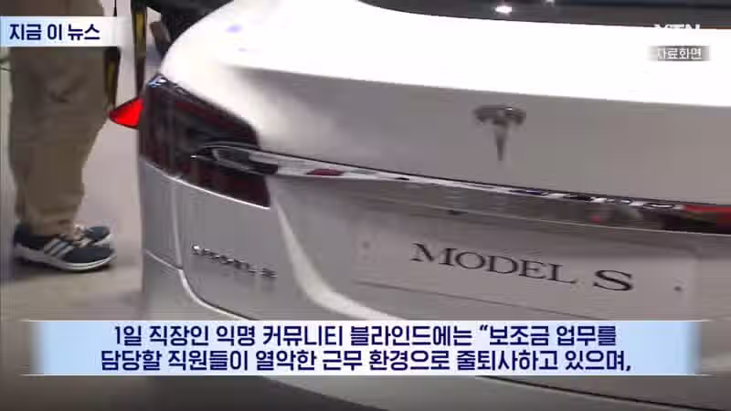 테슬라 새차를 못받고 있는 이유 3
