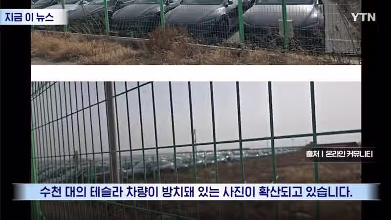 테슬라 새차를 못받고 있는 이유 8