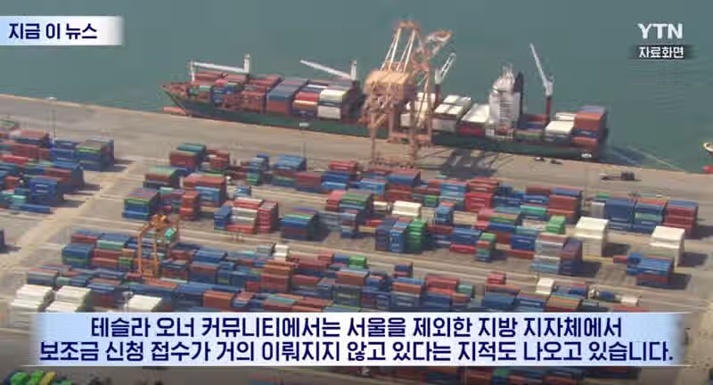 테슬라 새차를 못받고 있는 이유 6