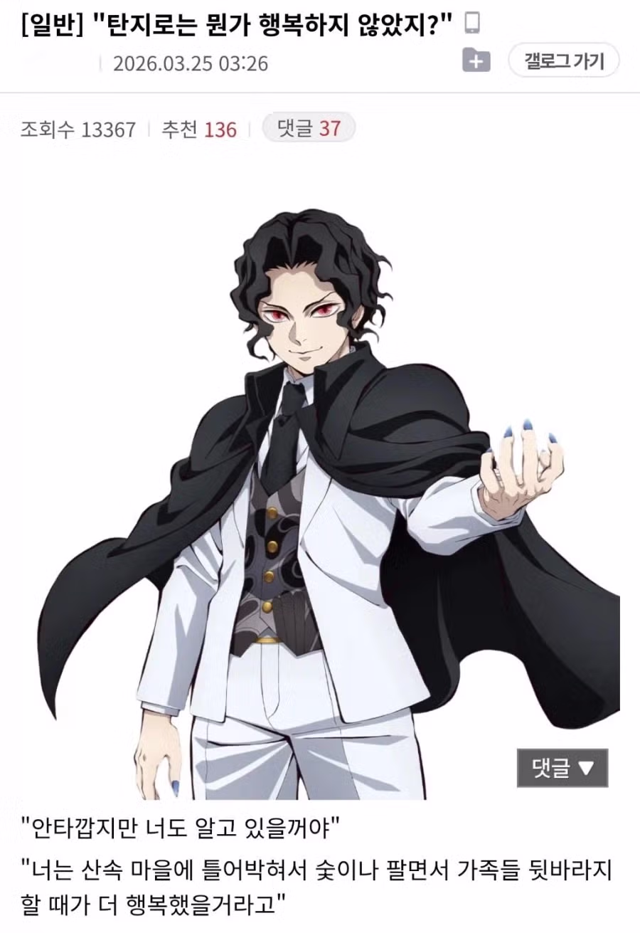 "뭔가 행복하지 않았지?" 4