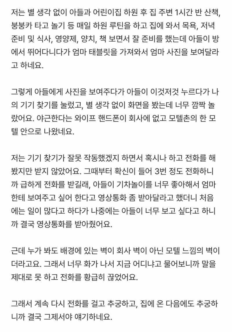 회사 내 50대 남성과 30대 여성의 불륜 사건 - 보배드림 인기글 이미지 2 - 밈카세