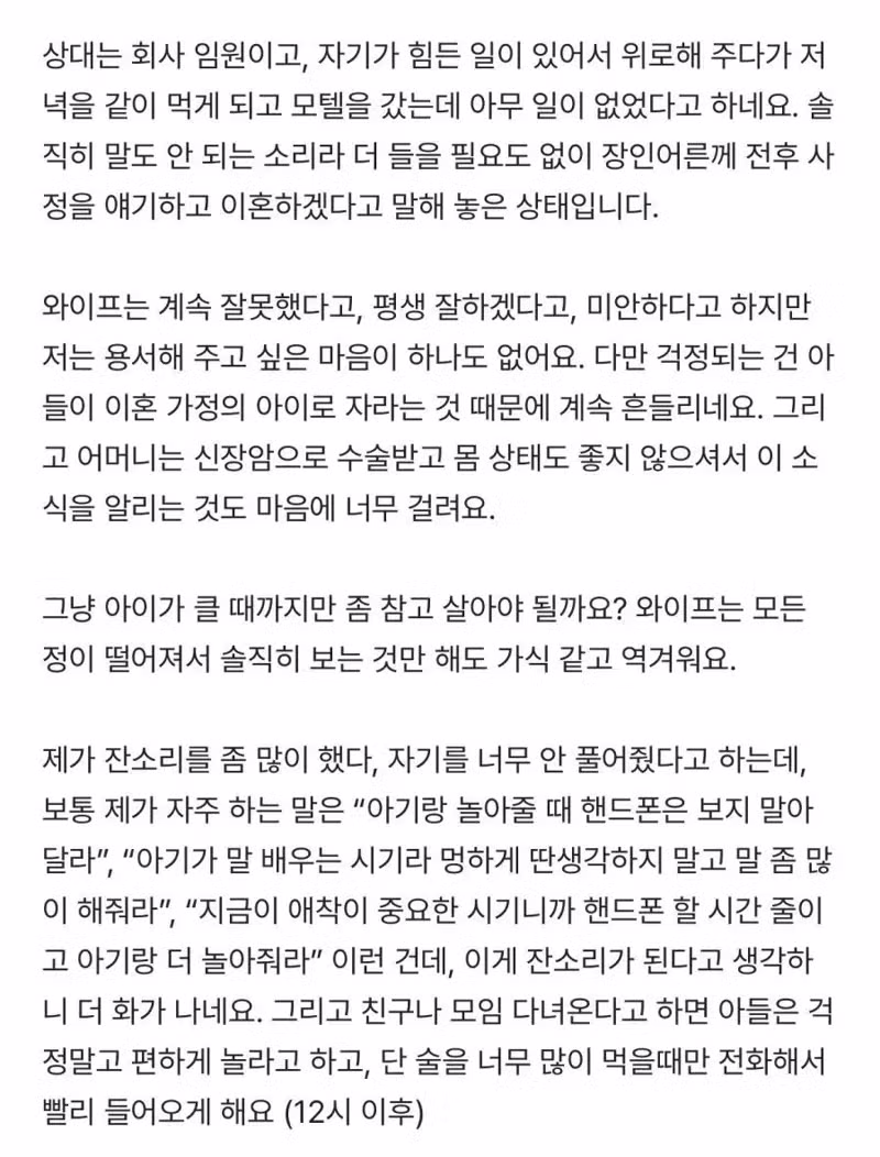 회사 내 50대 남성과 30대 여성의 불륜 사건 - 보배드림 인기글 이미지 3 - 밈카세