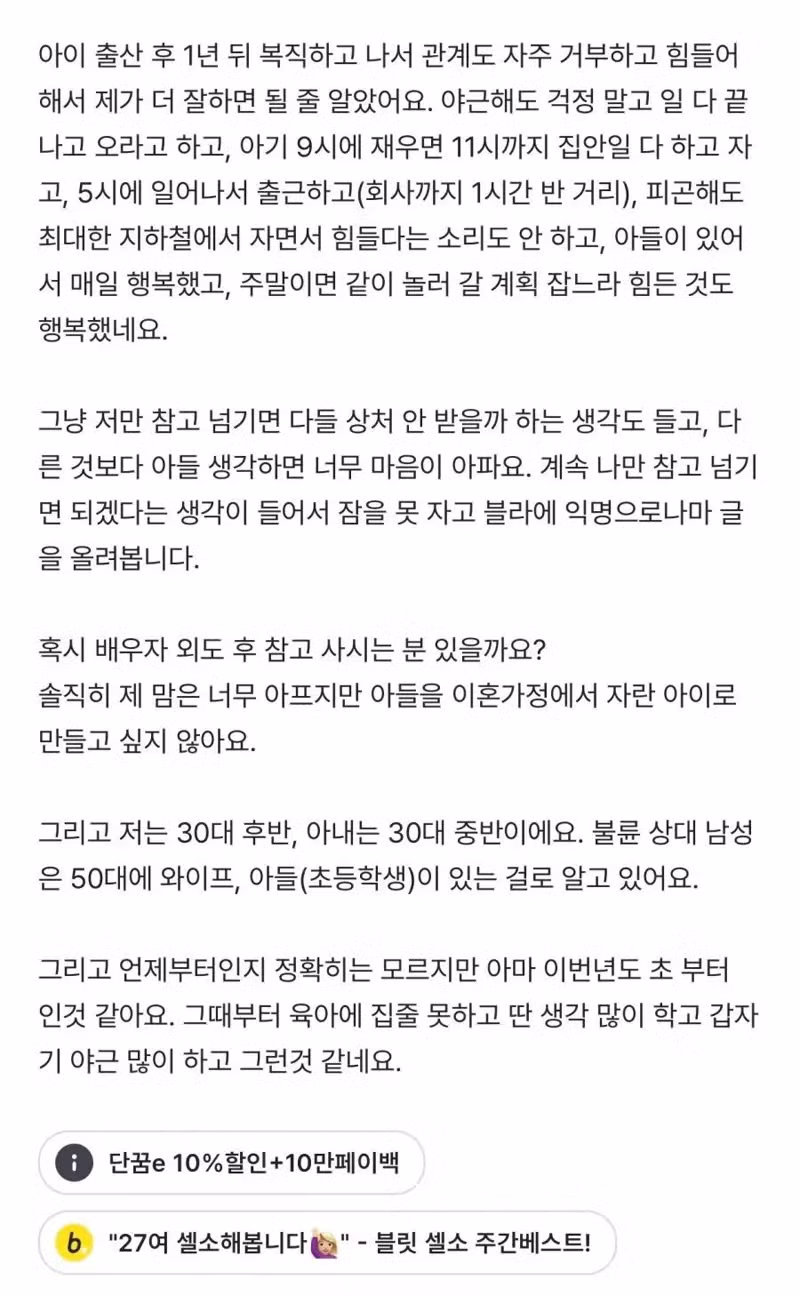 회사 내 50대 남성과 30대 여성의 불륜 사건 - 보배드림 인기글 이미지 4 - 밈카세
