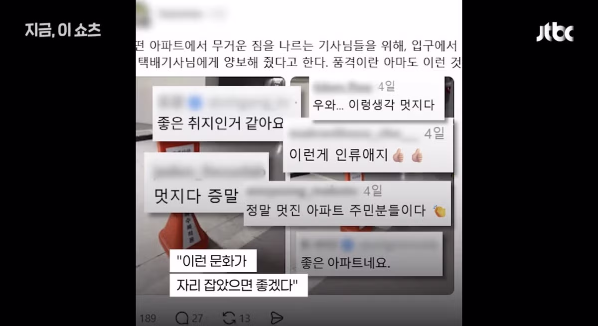 명품 아파트의 최근 근황 - 보배드림 인기글 이미지 6 - 밈카세
